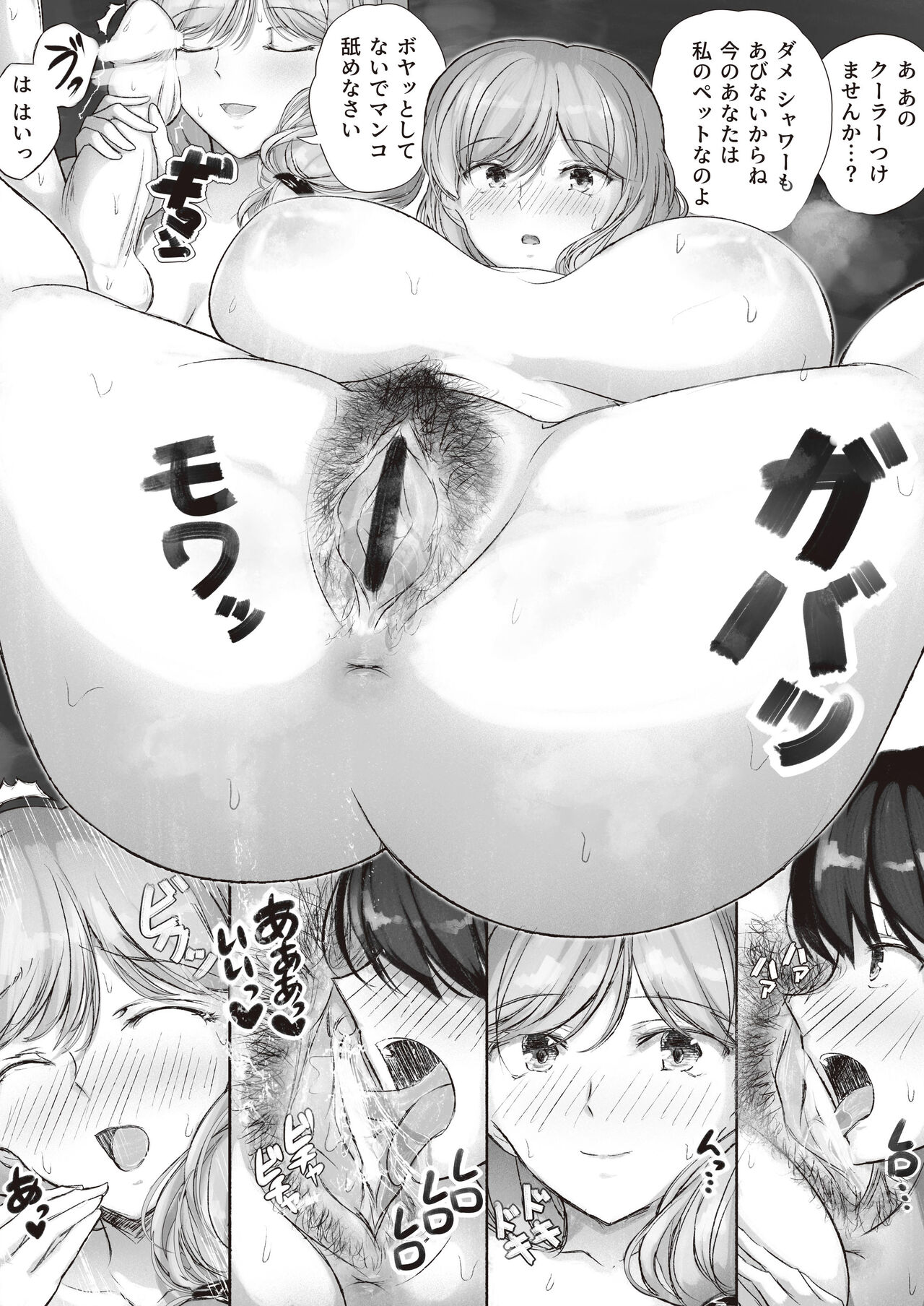 ルームメイトの年上お姉さん page 8 full