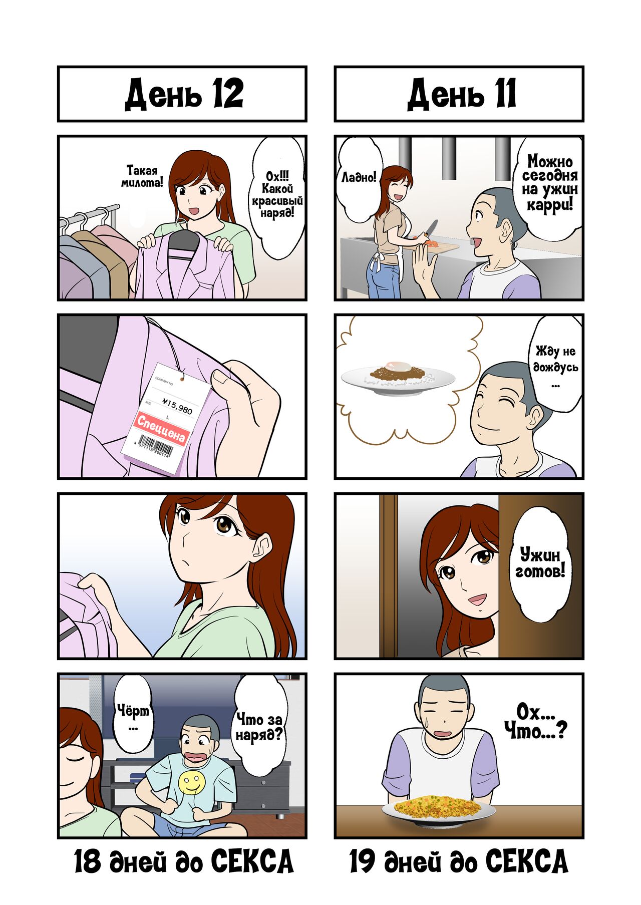 30-nichi go ni SEX suru Haha to Musuko page 7 full