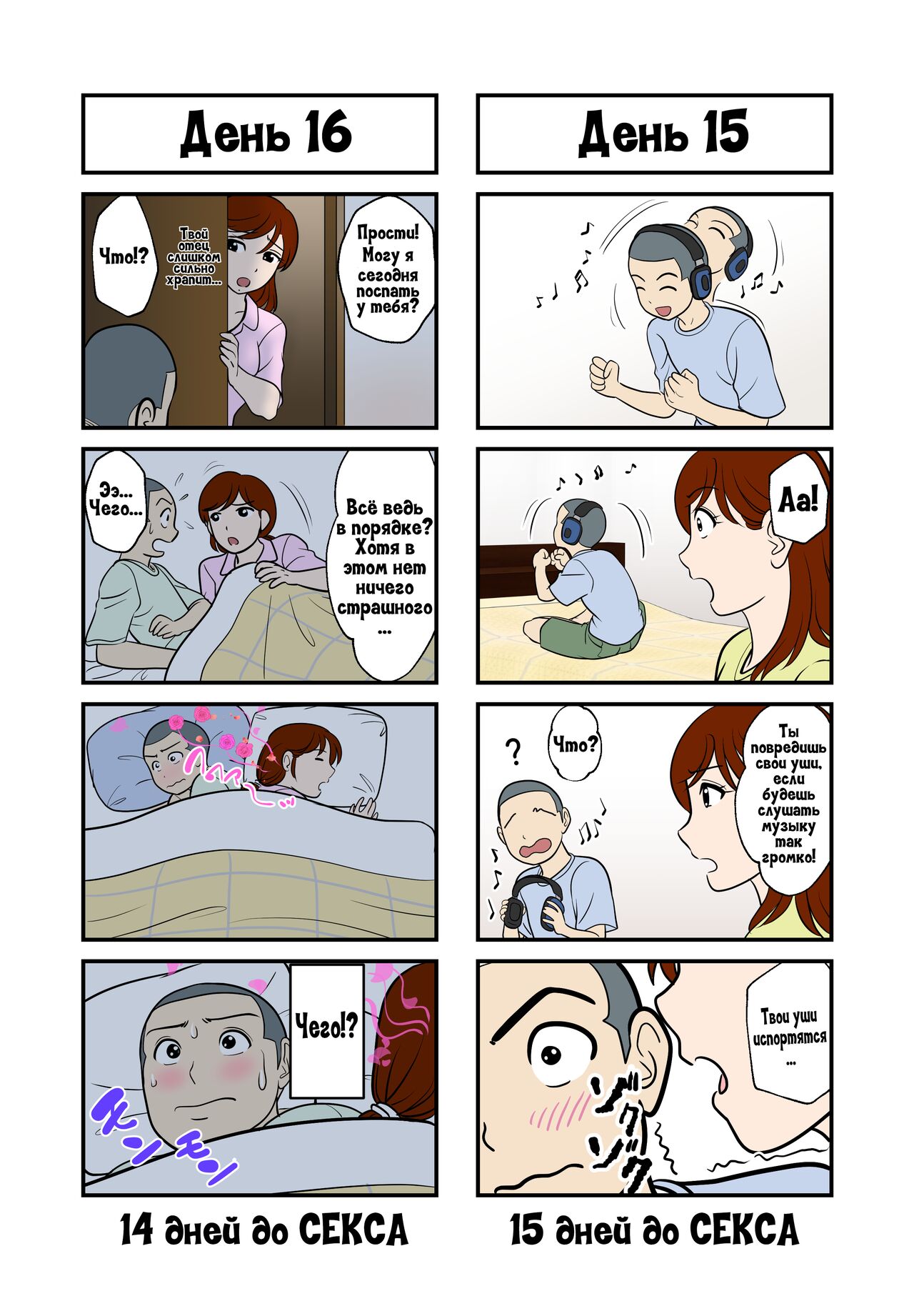 30-nichi go ni SEX suru Haha to Musuko page 9 full