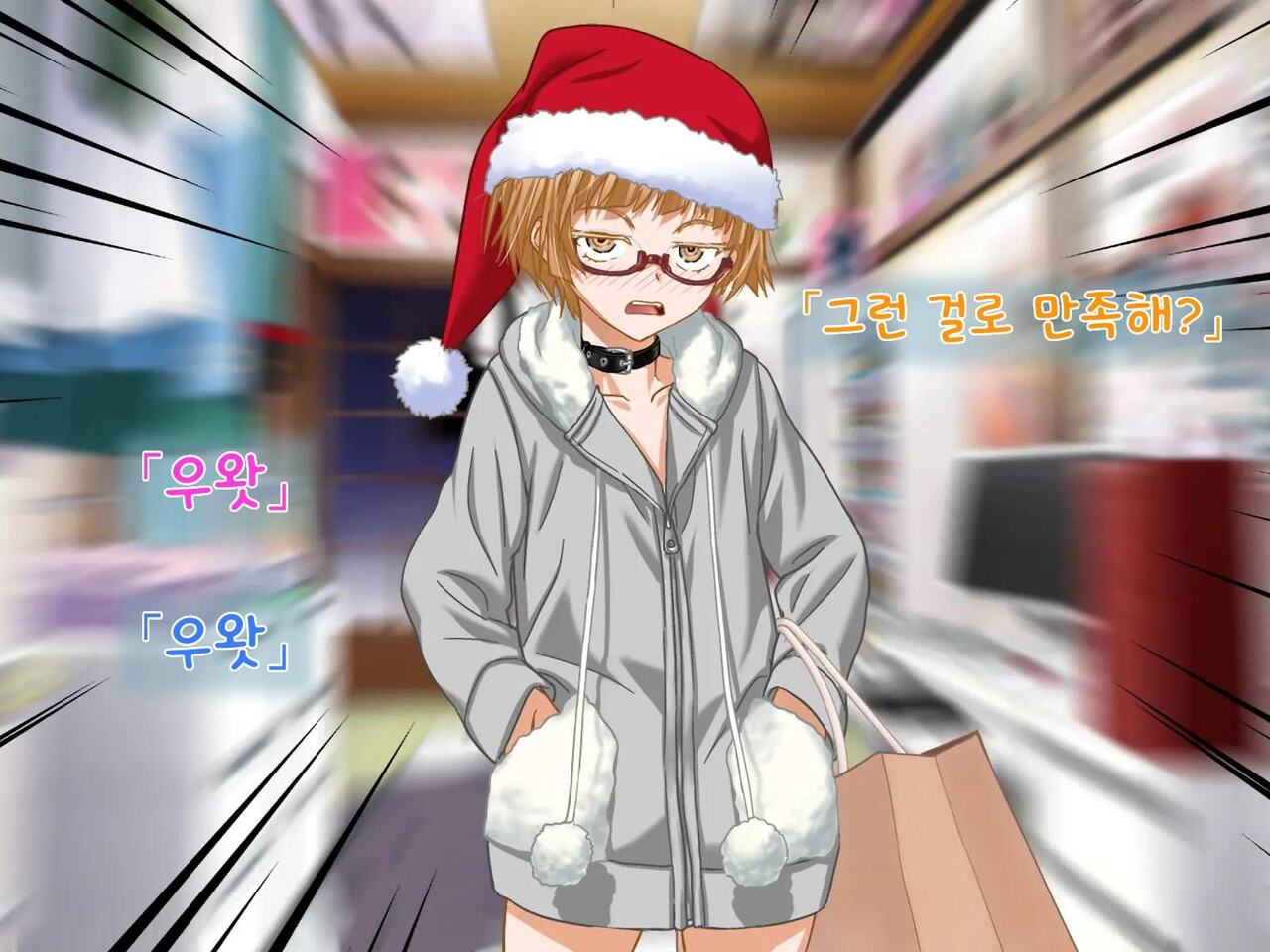 Aniya-san Change! -Aniya-san no Christmas 2017- | 아니야 씨 체인지! -아니야 씨의 크리스마스 2017- page 7 full