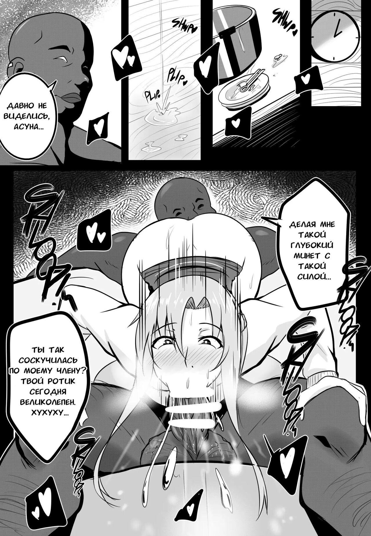 B-Trayal 19 page 5 full