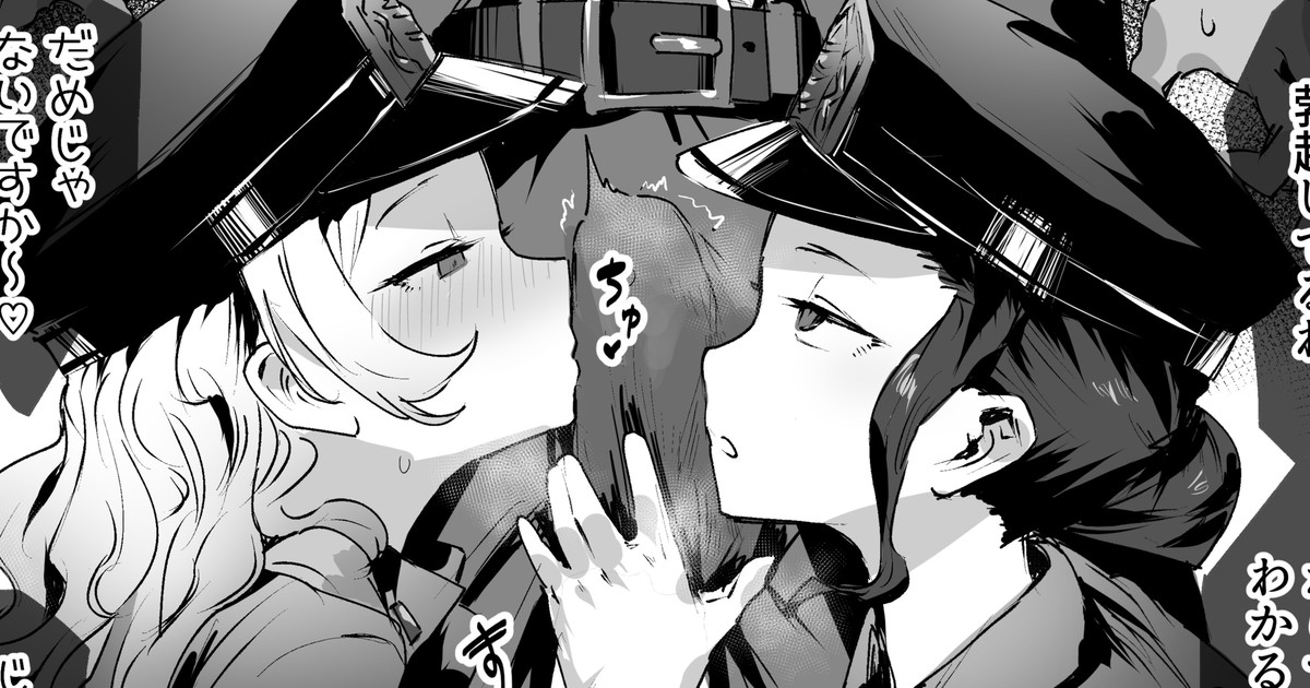 勃起警察 page 1 full