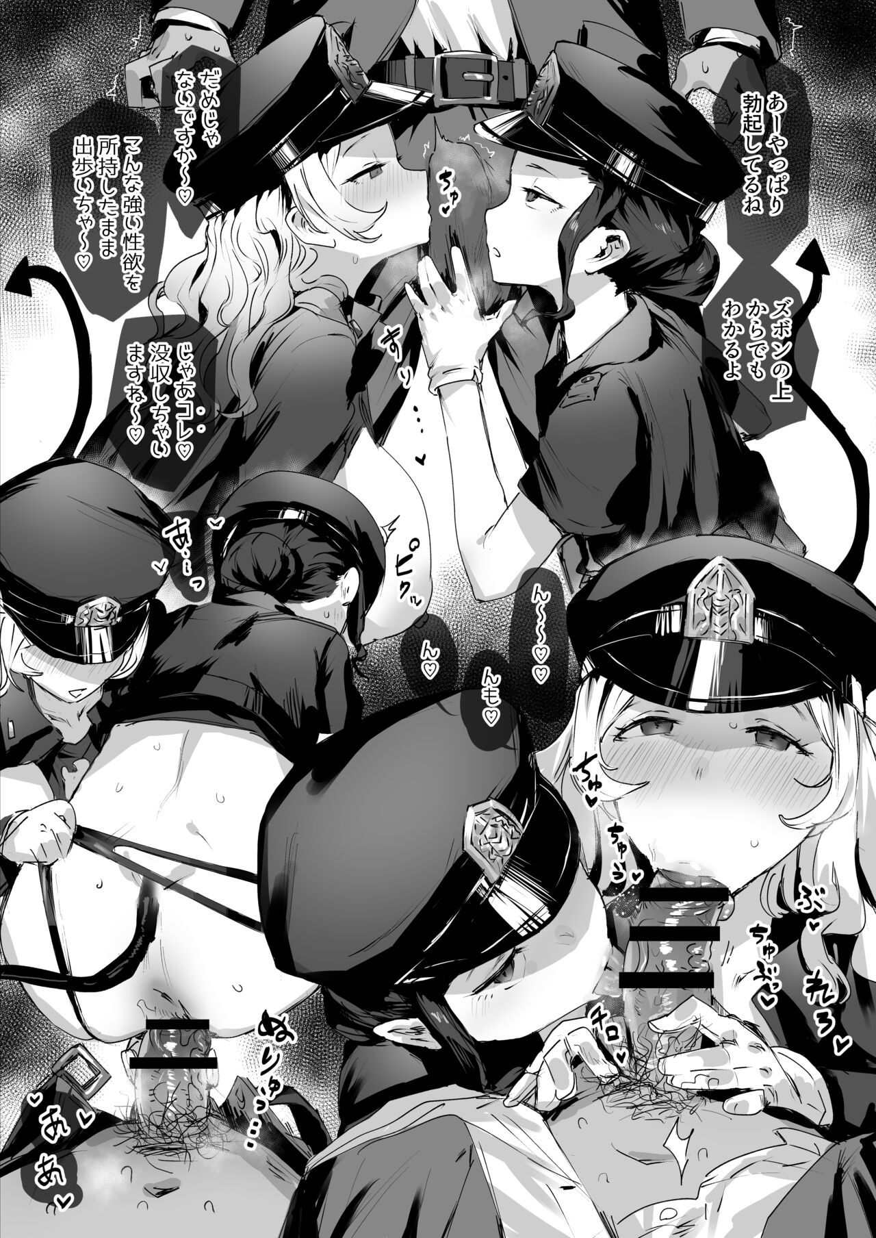 勃起警察 page 3 full