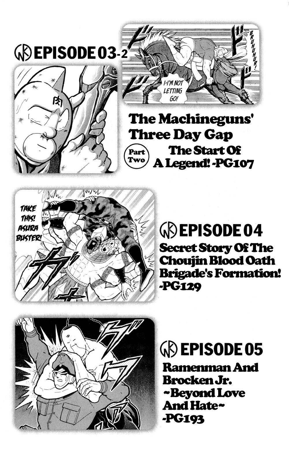 Kinnikuman Oneshot Collection page 5 full