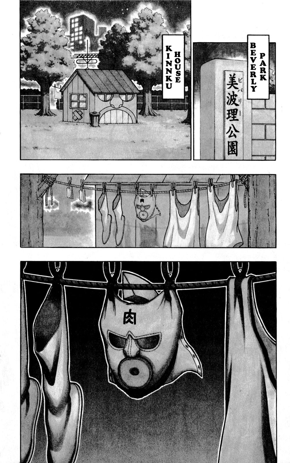 Kinnikuman Oneshot Collection page 8 full
