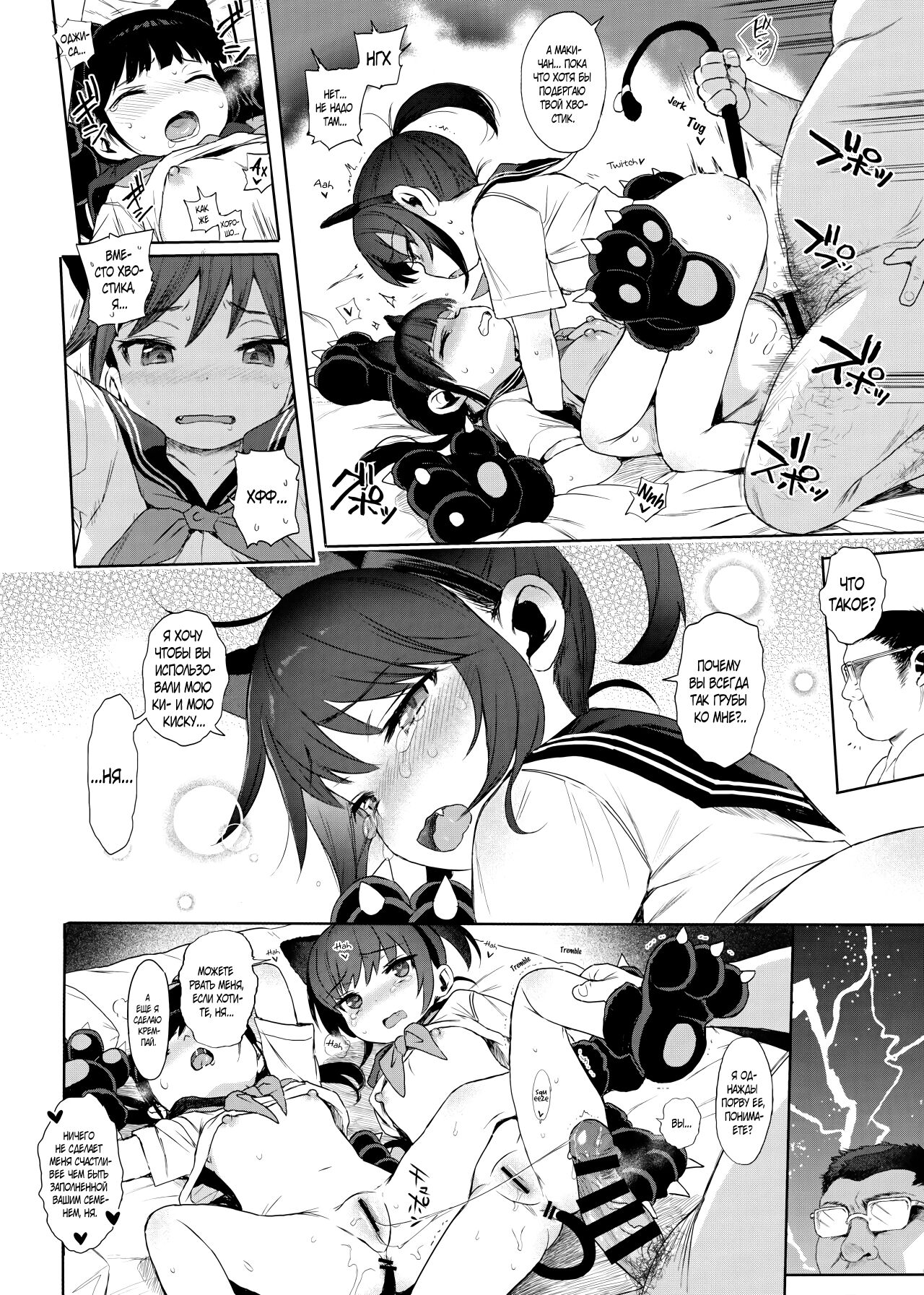 JC no Omake page 6 full