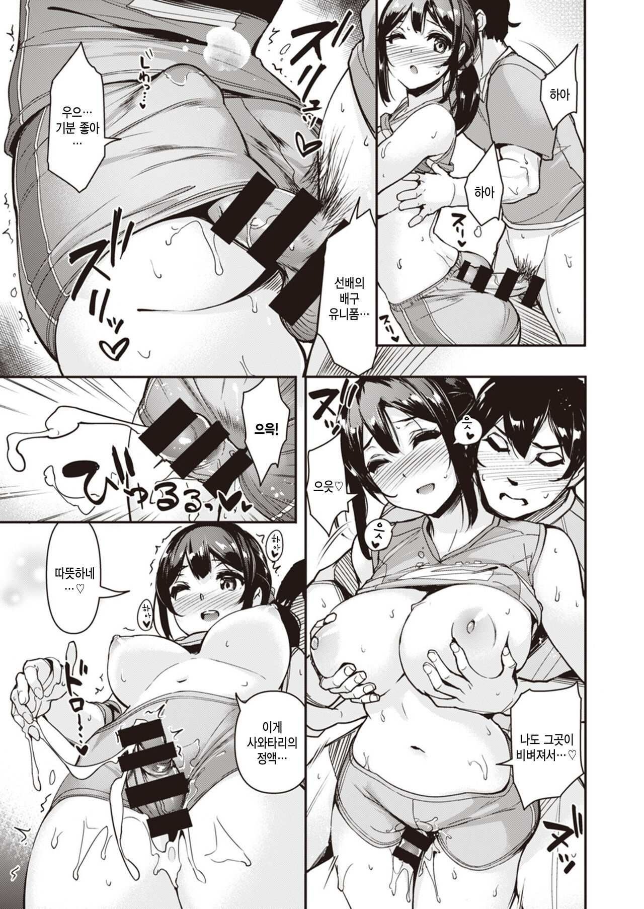 Tomoe senpai no onegai page 7 full