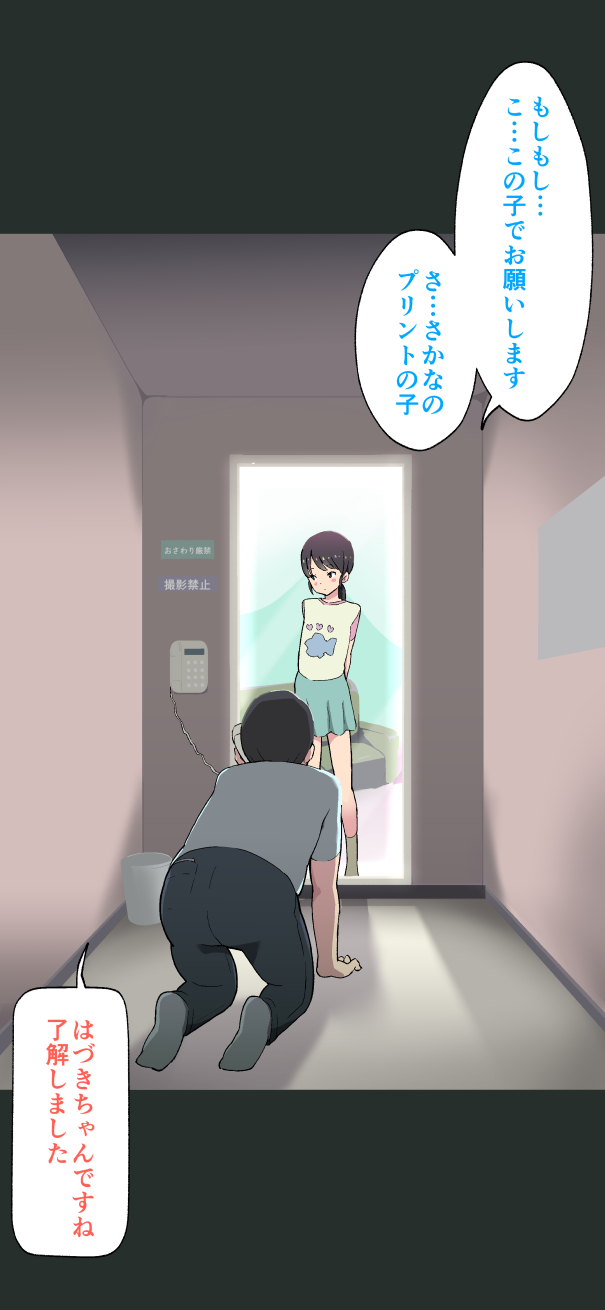 Kodomo Refresh page 2 full
