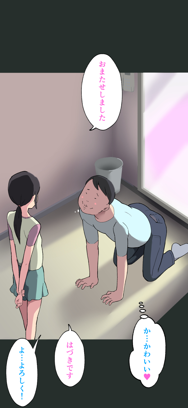 Kodomo Refresh page 3 full