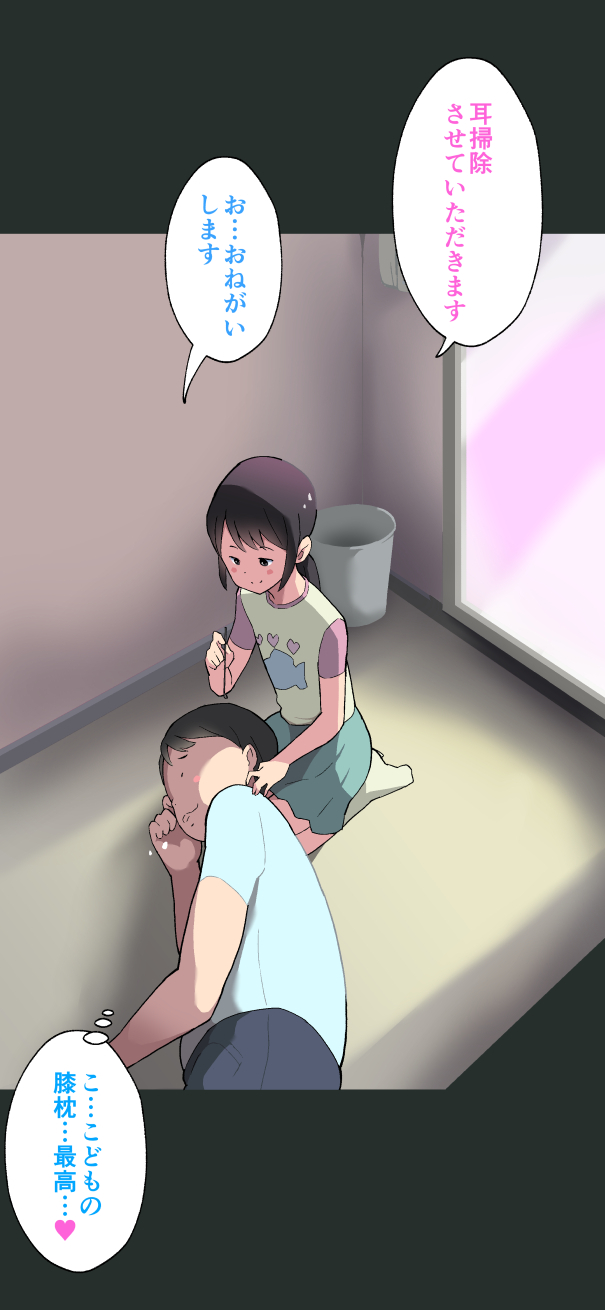 Kodomo Refresh page 4 full