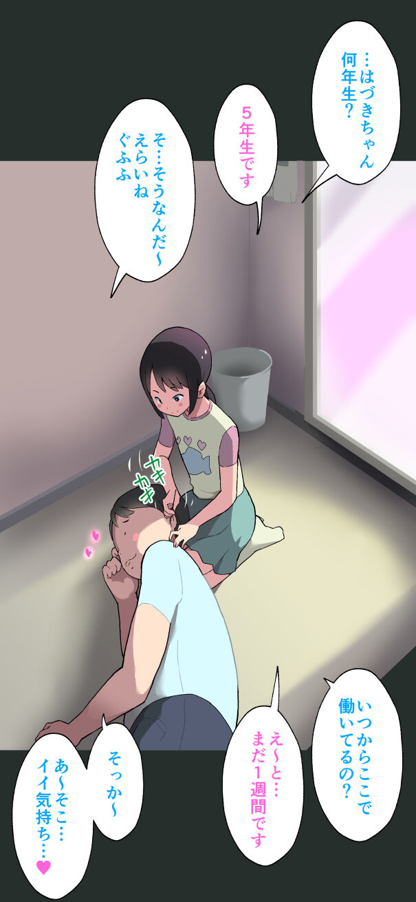 Kodomo Refresh page 5 full