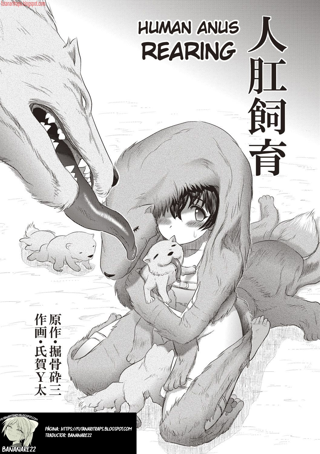 Jinkou Shiiku page 2 full