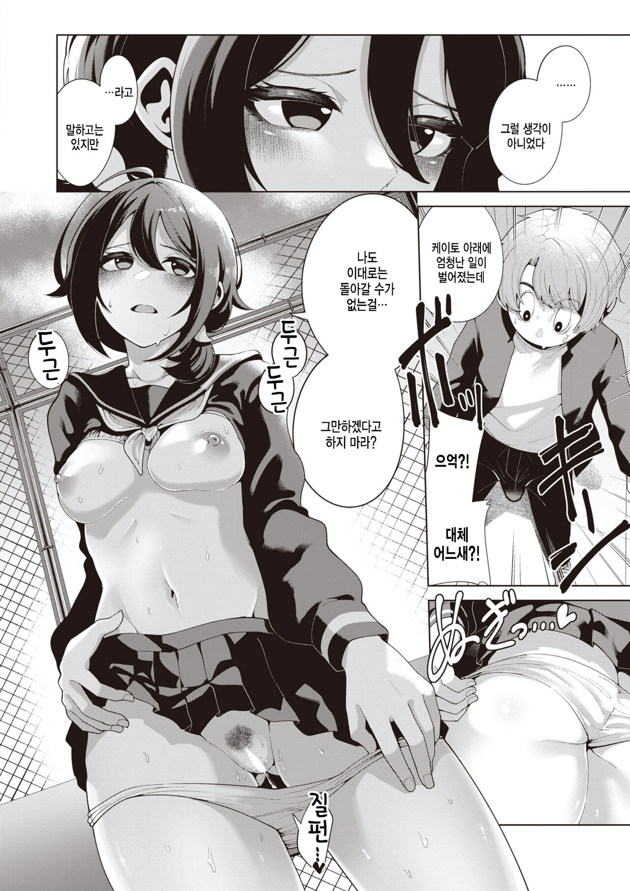 Yuugata Crazy - LOVER IS OUT OF CONTROL. page 10 full
