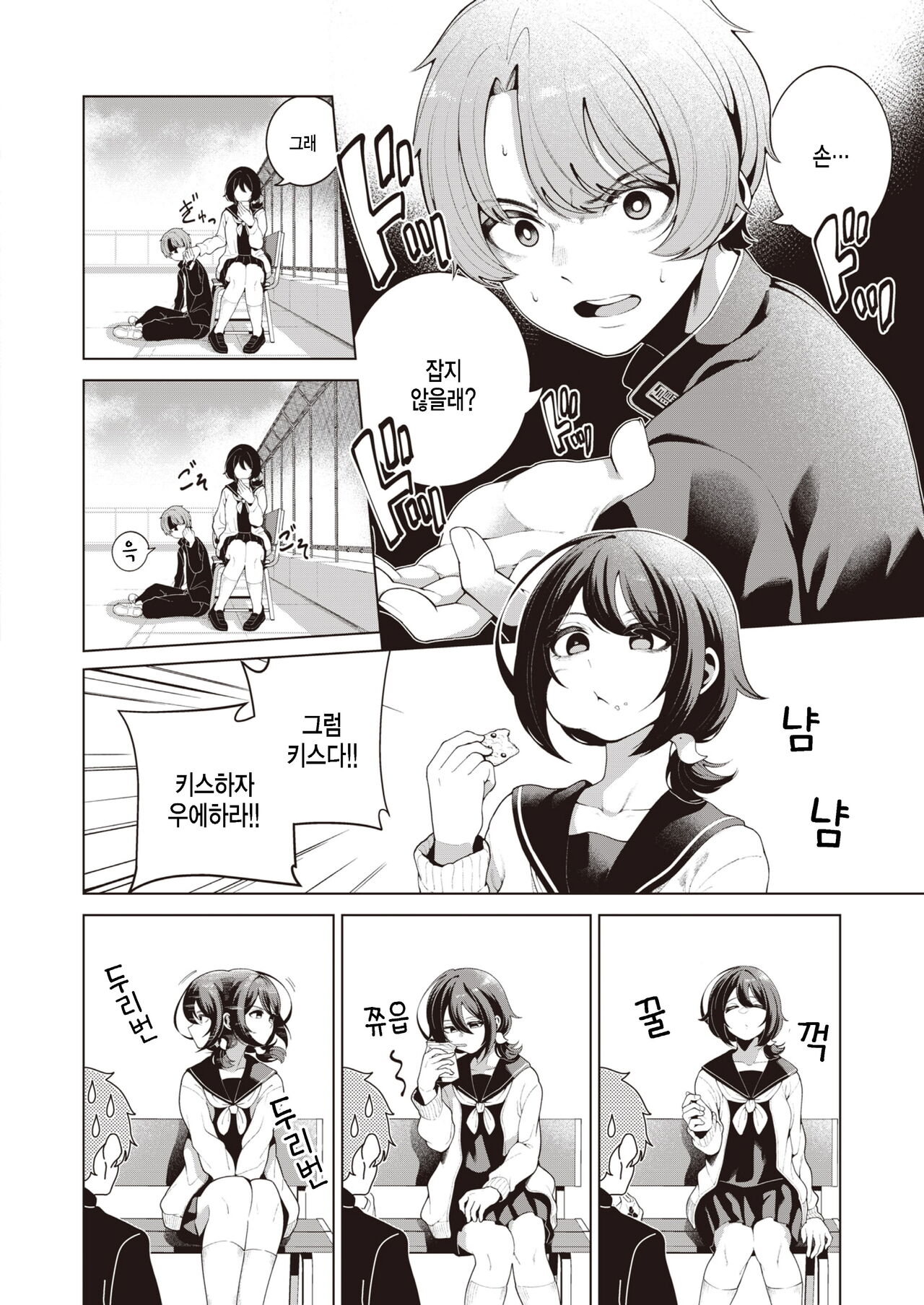 Yuugata Crazy - LOVER IS OUT OF CONTROL. page 4 full