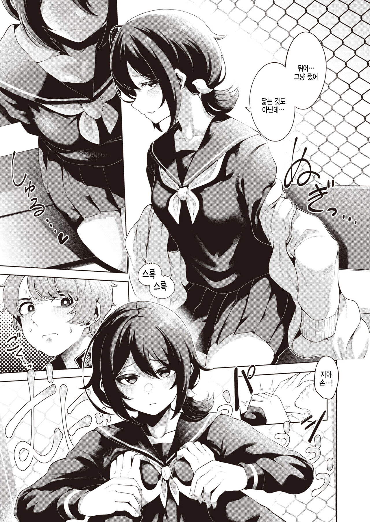 Yuugata Crazy - LOVER IS OUT OF CONTROL. page 7 full