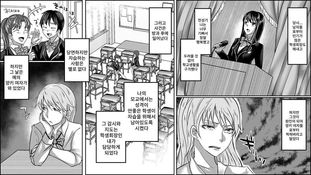 Ijime rareta hibi watashi ga hentai ni natta riyu page 3 full