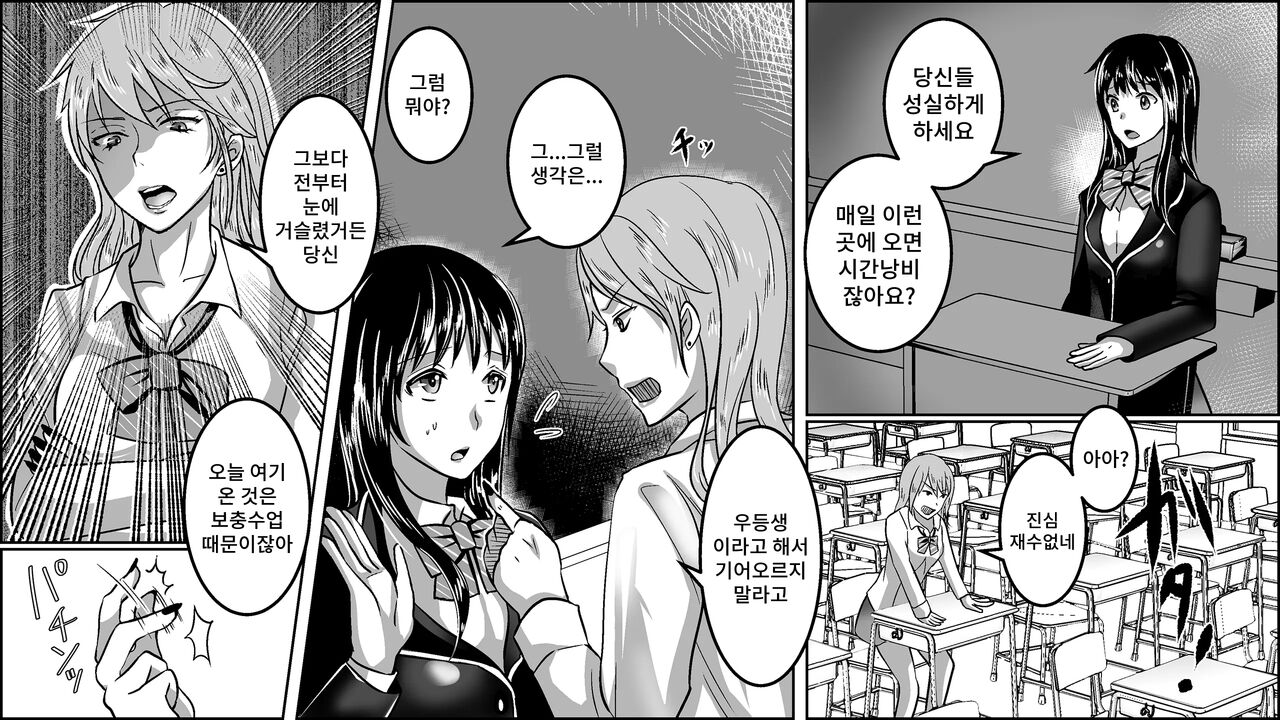 Ijime rareta hibi watashi ga hentai ni natta riyu page 4 full