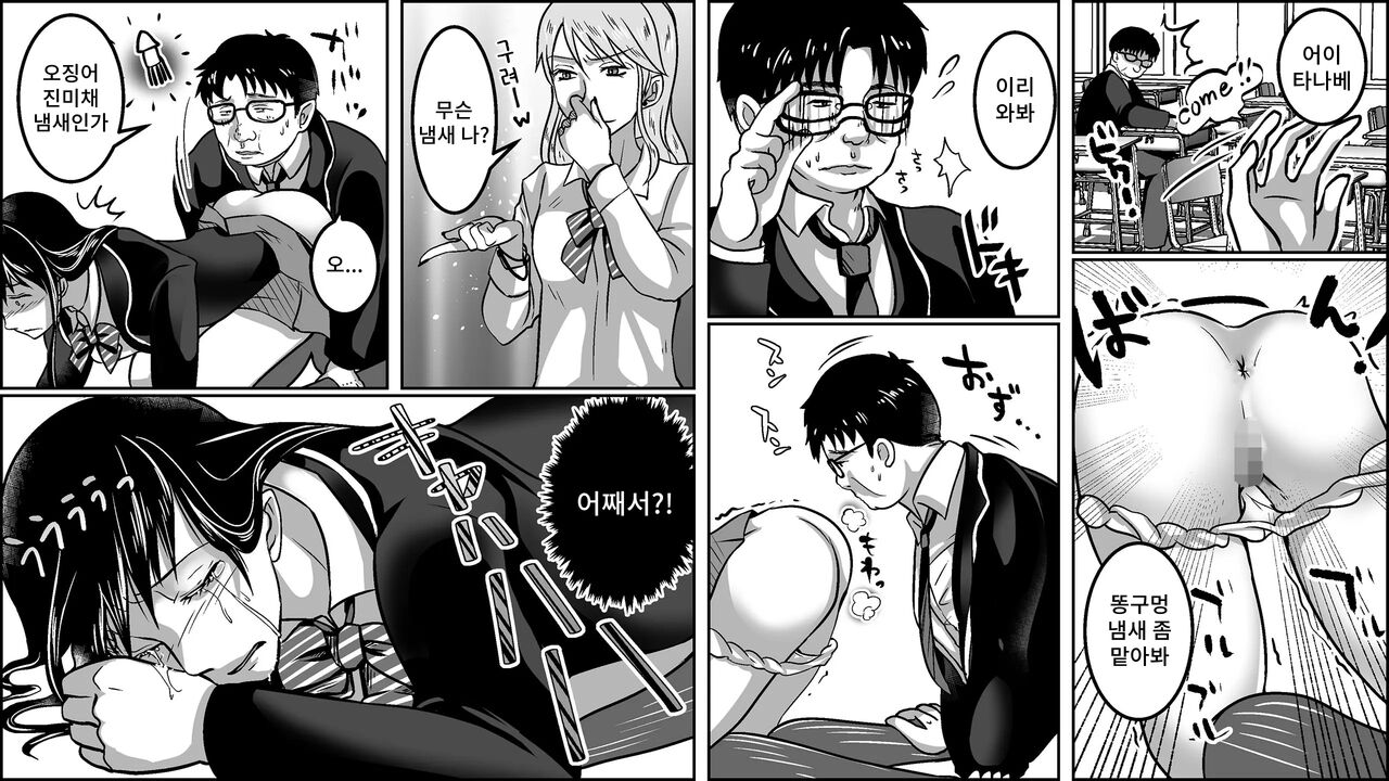 Ijime rareta hibi watashi ga hentai ni natta riyu page 6 full
