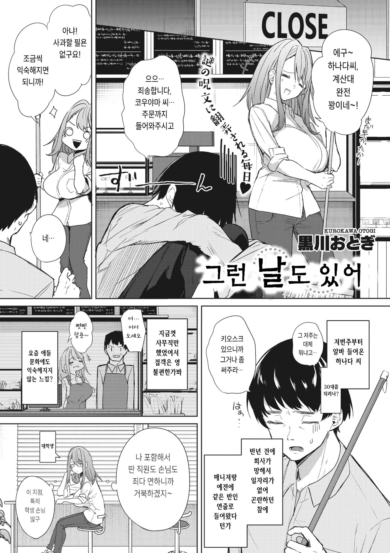 Sonna Hi mo Aru page 2 full