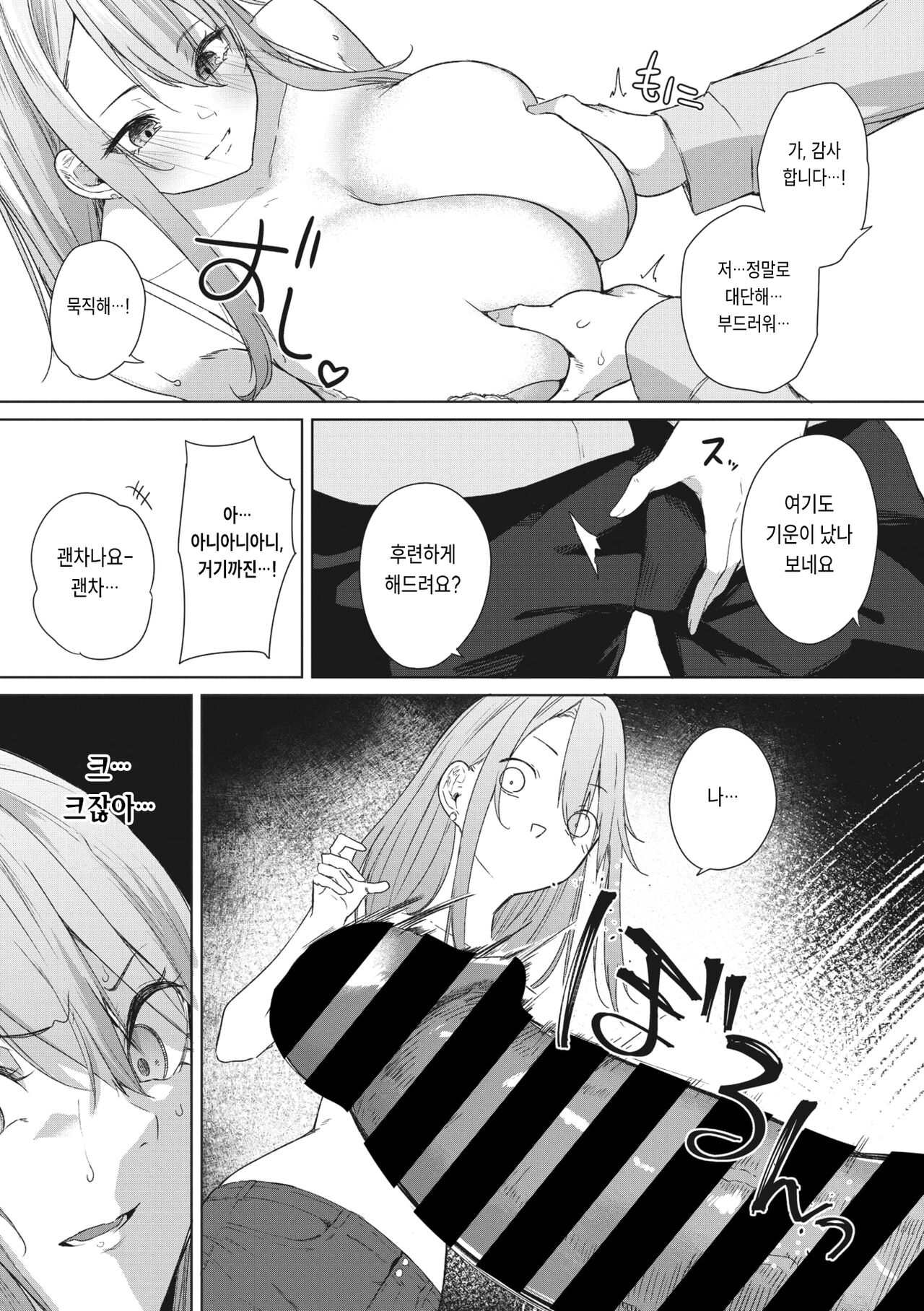 Sonna Hi mo Aru page 7 full