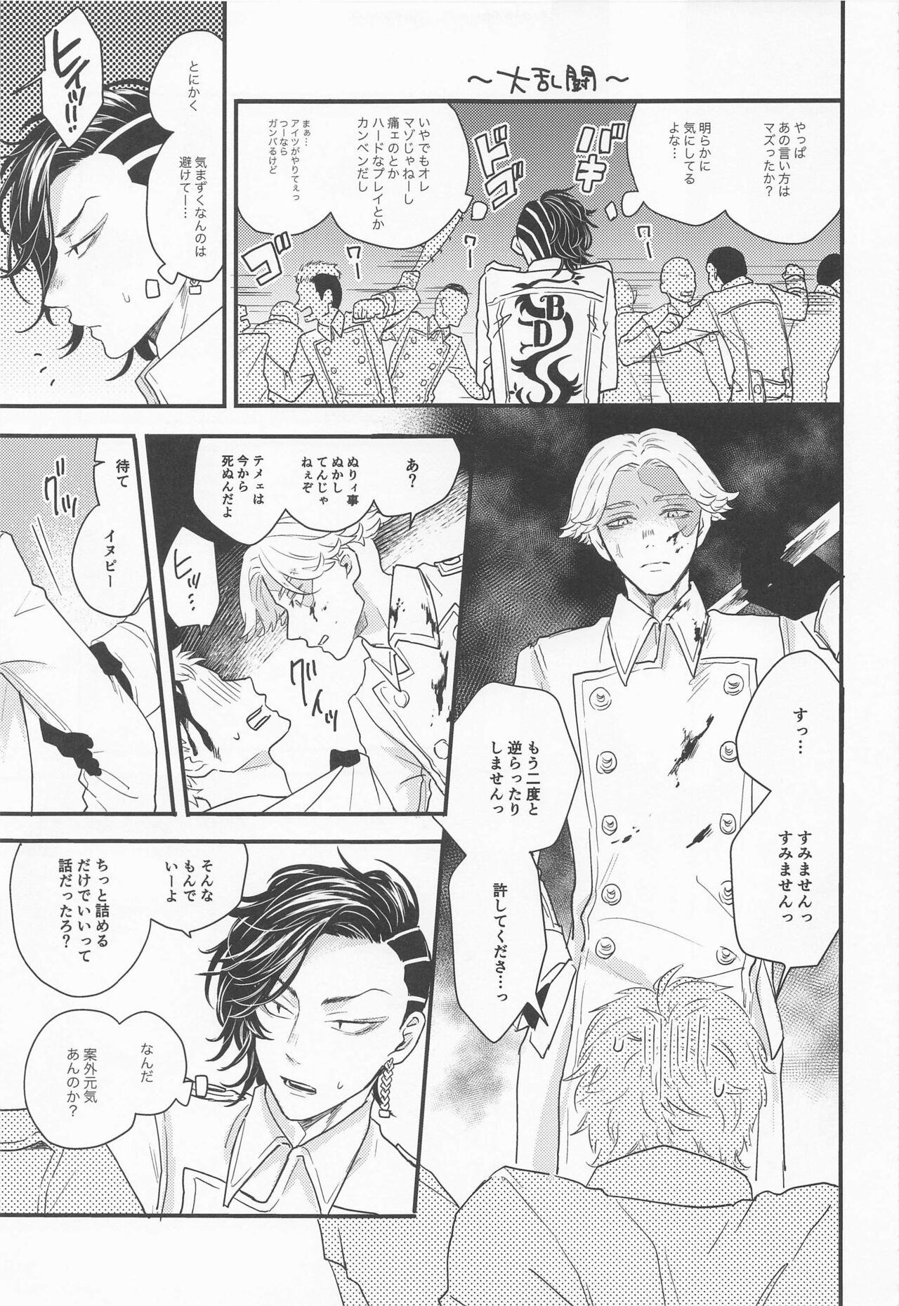 I will bite you． page 10 full