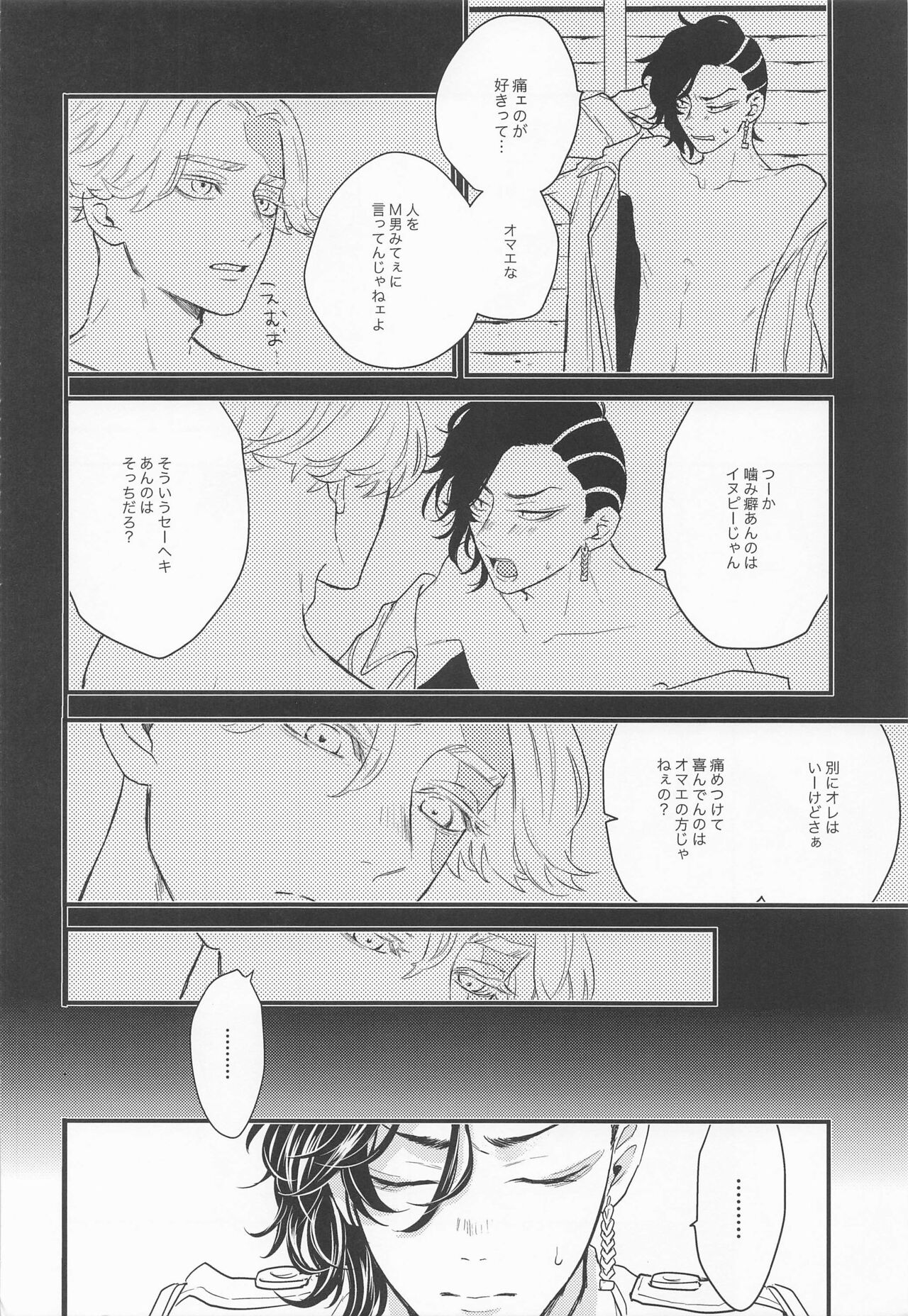 I will bite you． page 9 full