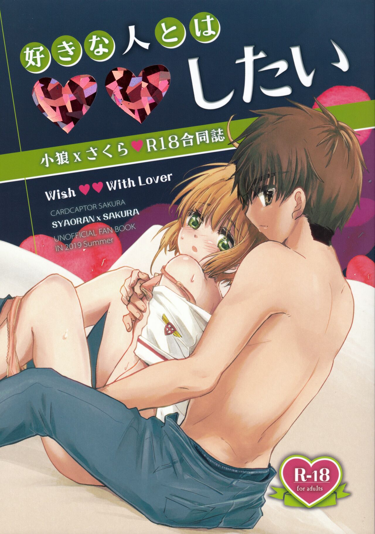 Suki na Hito to wa 〇〇 Shitai page 1 full
