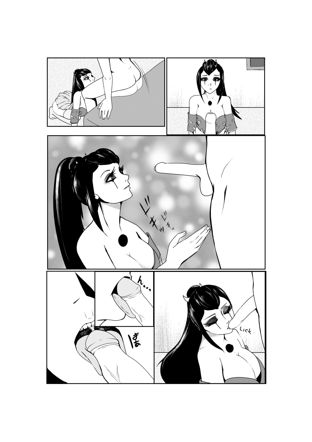 Le monstre sous le lit page 5 full