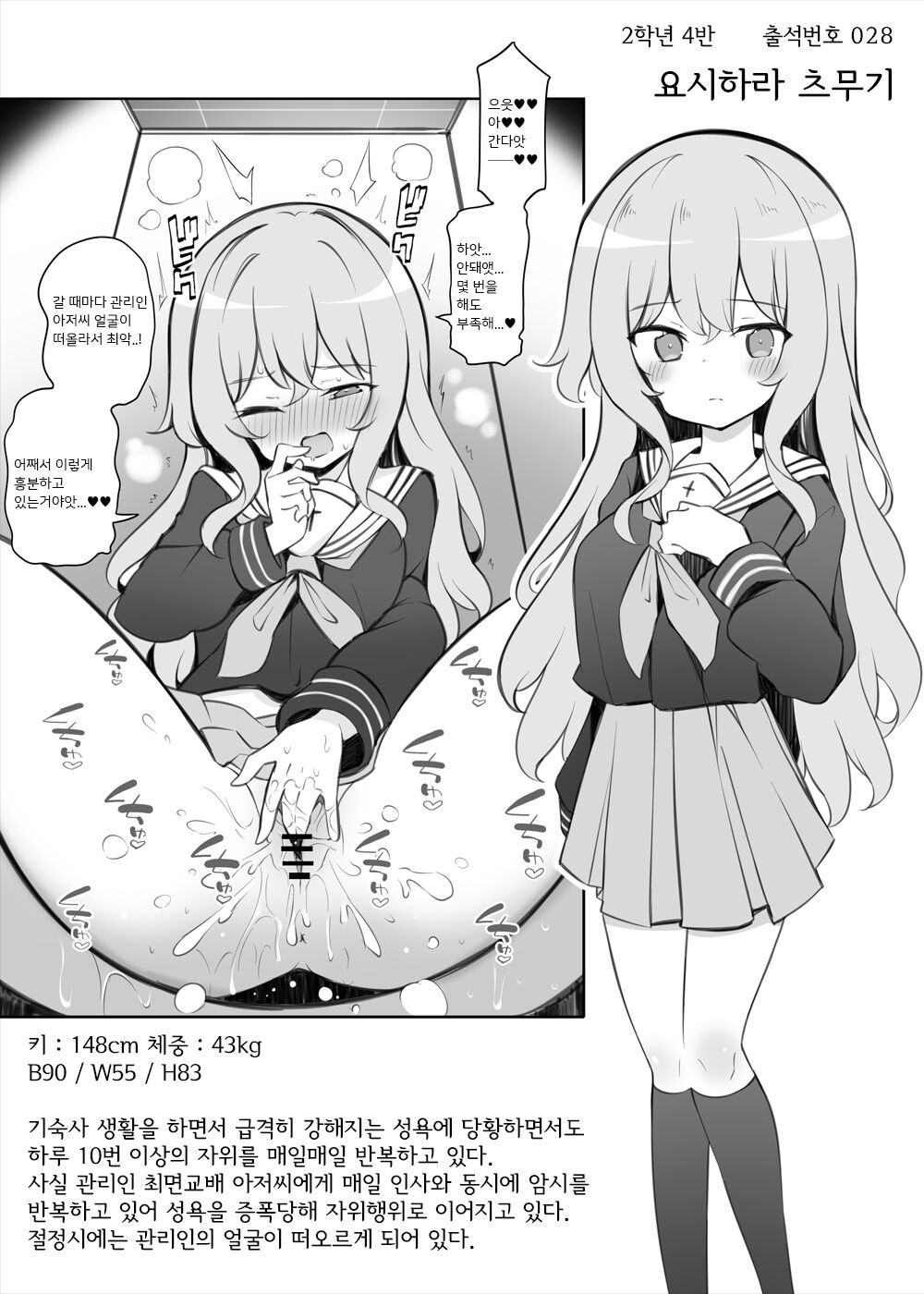 Saimin Shihai Sareta Ojou-sama Gakkou no Ryousei ~Yoshihara Tsumugi~ page 1 full