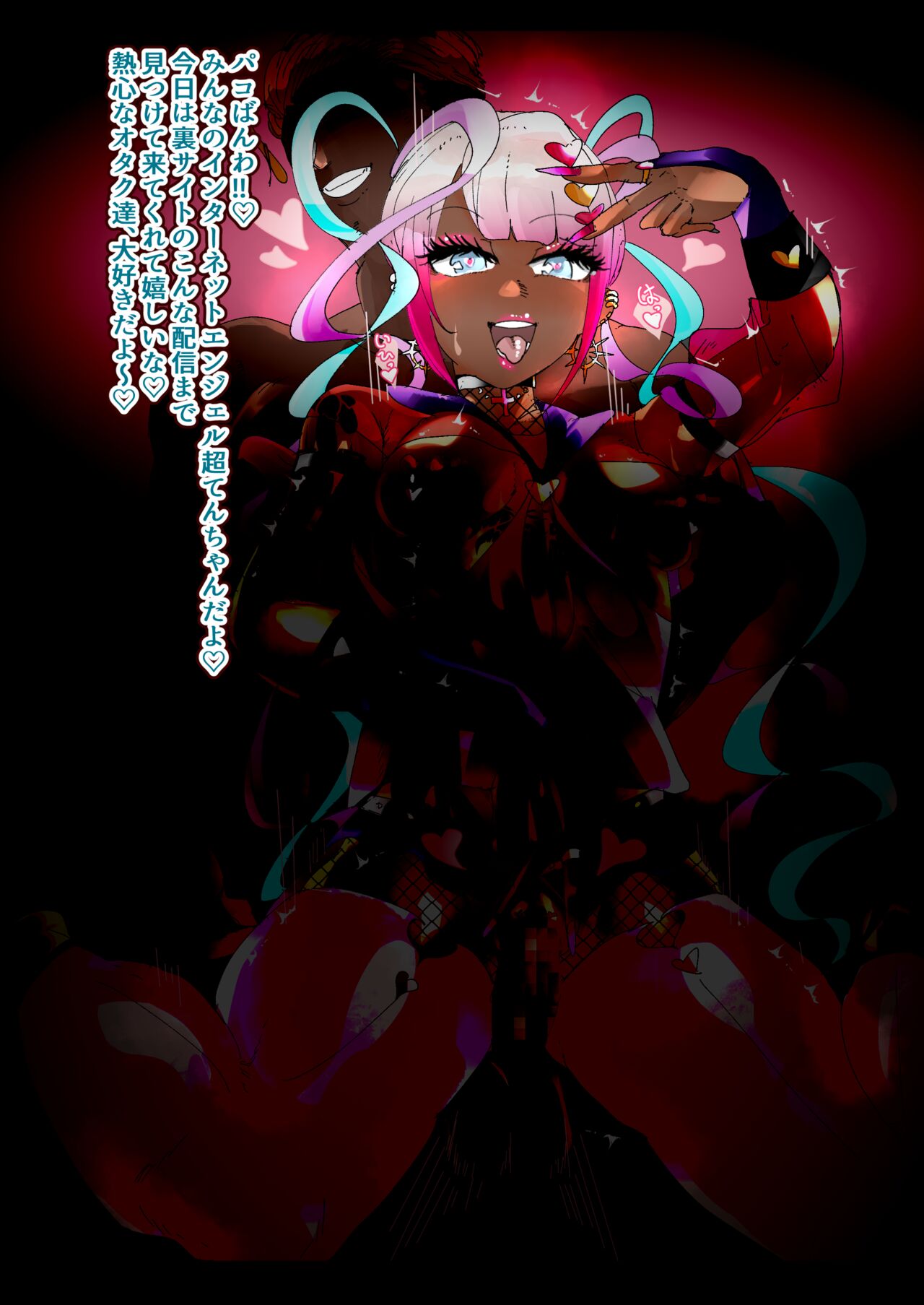 Needy Girl Overdose より 超てんちゃんあめちゃん page 1 full