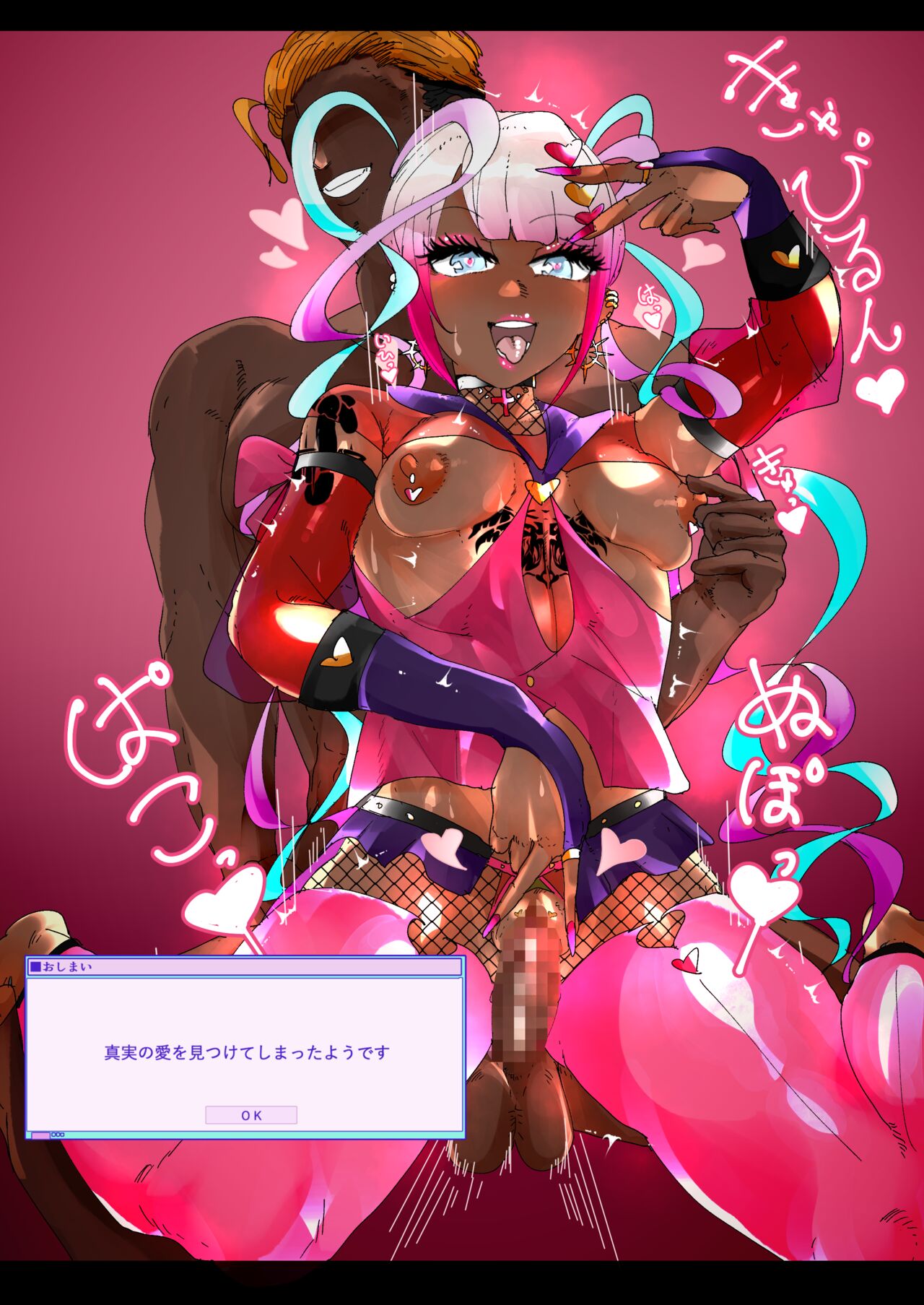 Needy Girl Overdose より 超てんちゃんあめちゃん page 7 full