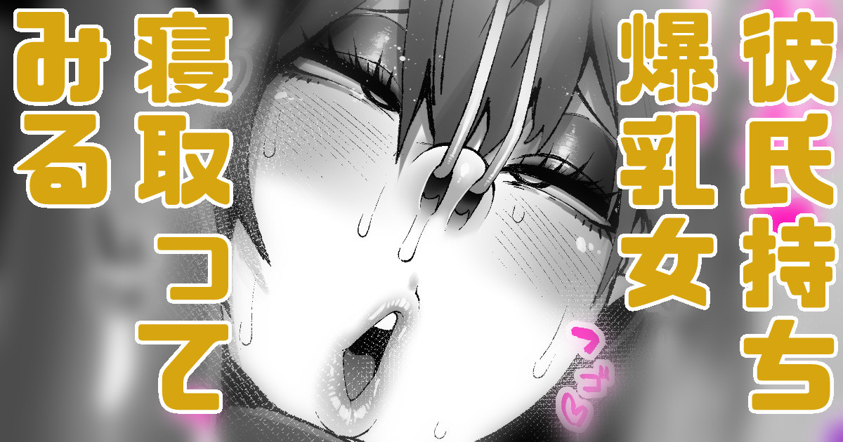 強制メス化させられた青年はメス喜びを忘れられない page 1 full