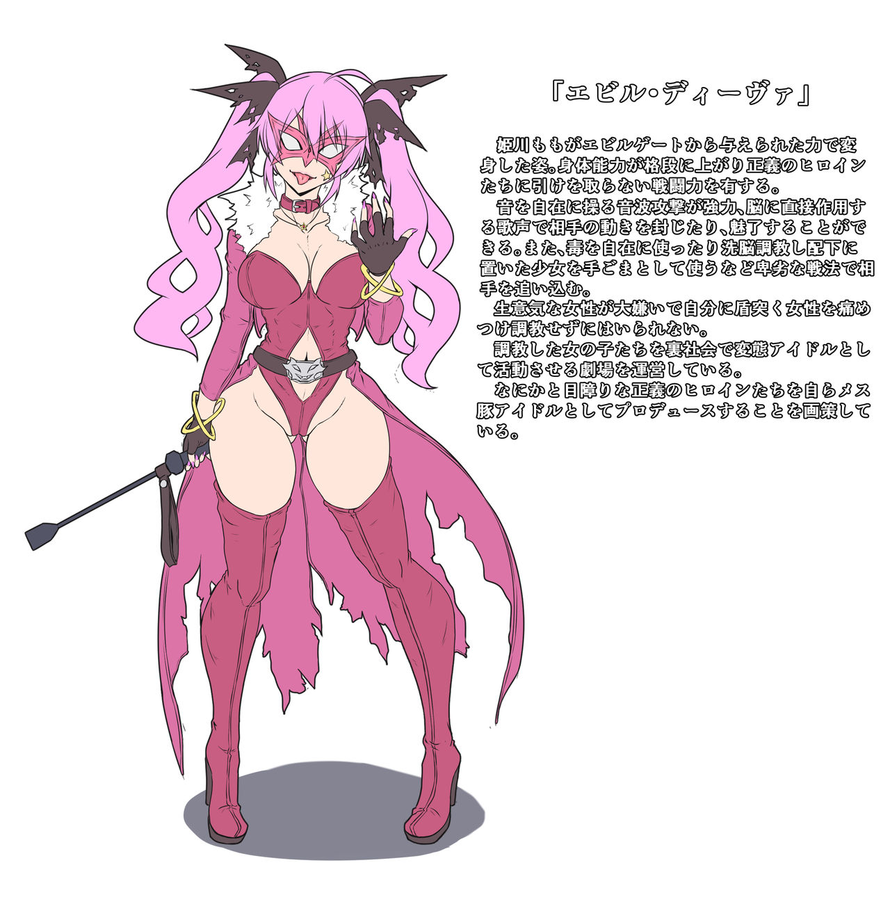 Seigi no Heroine Buzama Haiboku Shuu 7 page 10 full