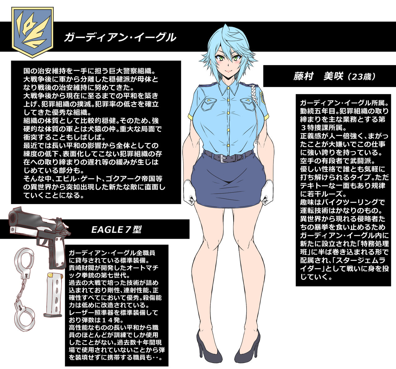 Seigi no Heroine Buzama Haiboku Shuu 7 page 3 full