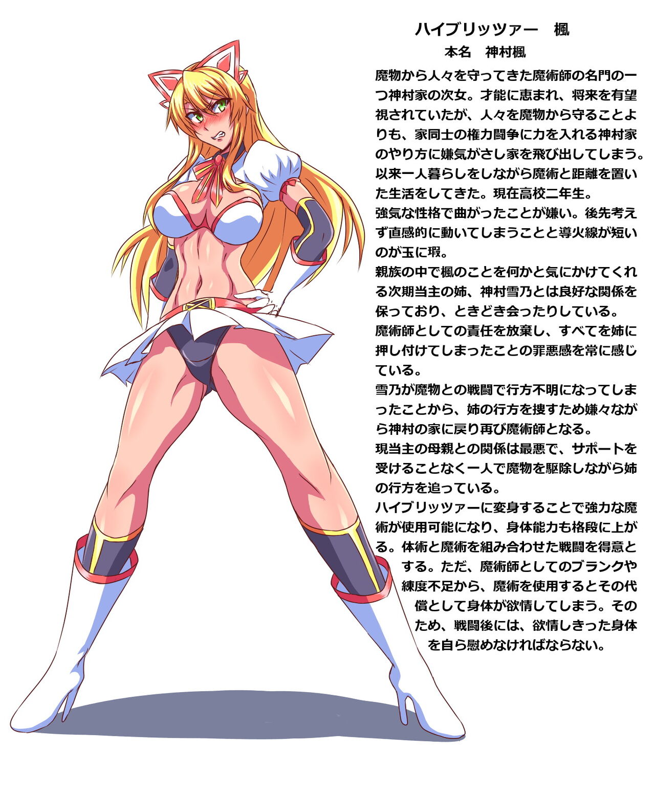 Seigi no Heroine Buzama Haiboku Shuu 7 page 7 full