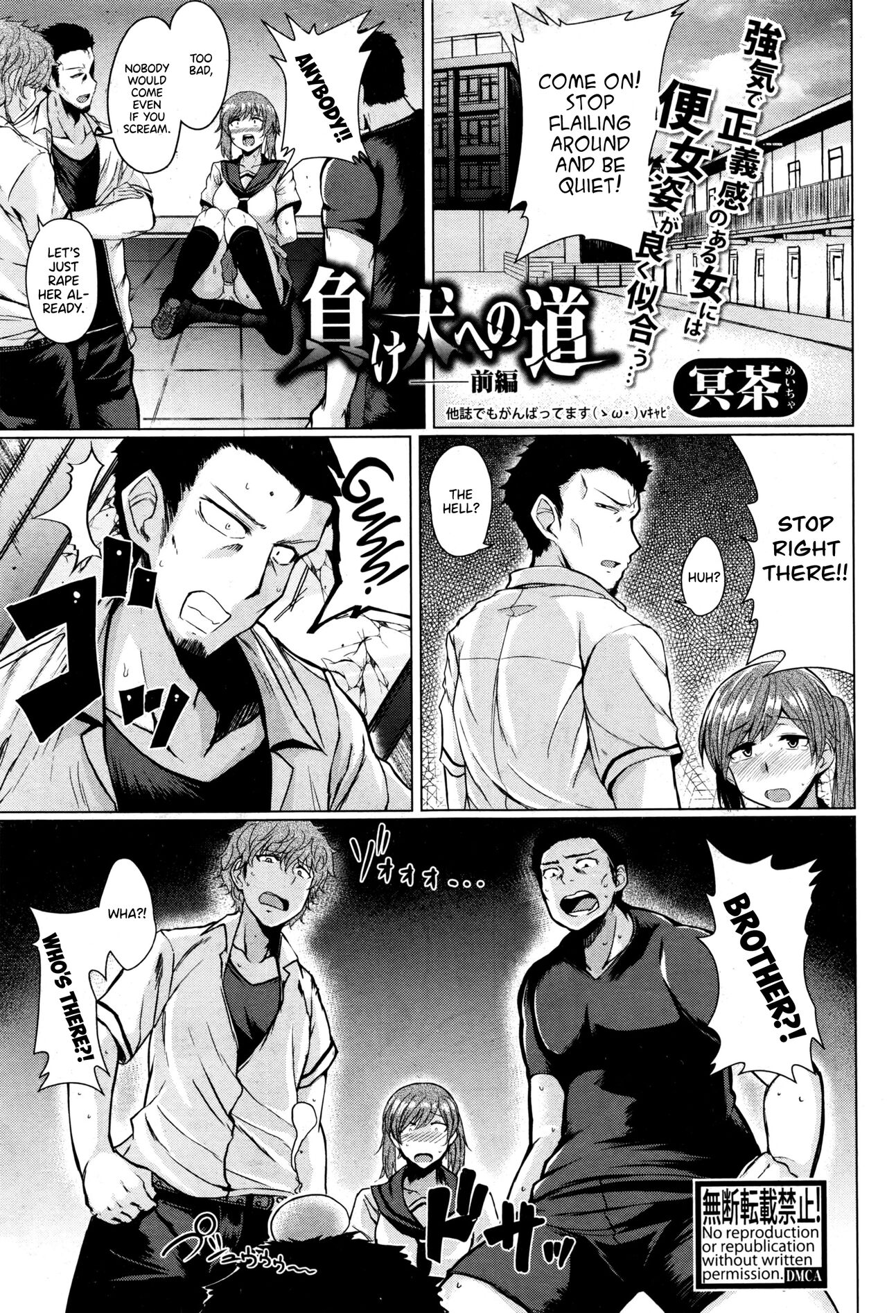 Makeinu e no Michi Zenpen + Chuuhen page 1 full