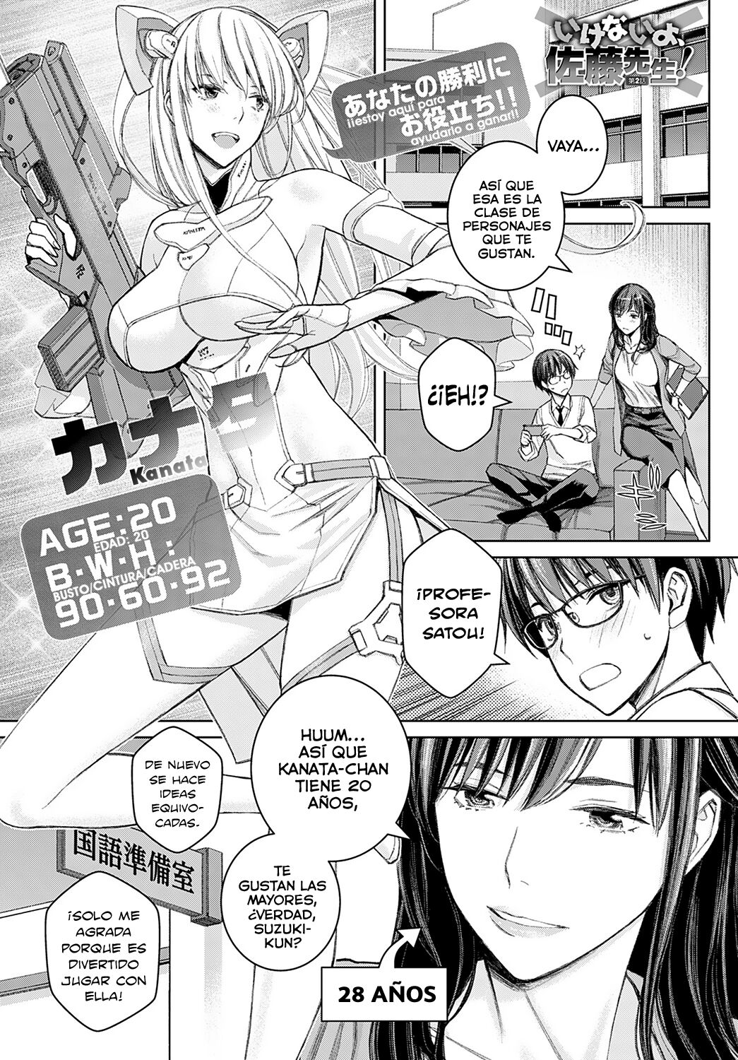 Ikenai yo, Satou-sensei! Capítulo 02 page 1 full