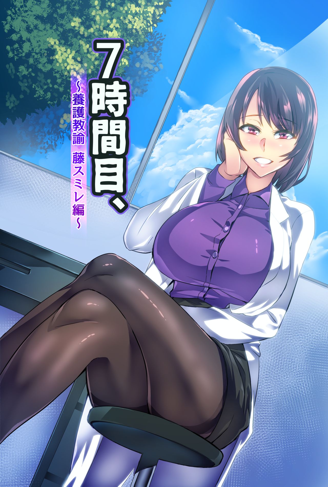 7-jikanme - 7éme période Ch.1-2 page 8 full