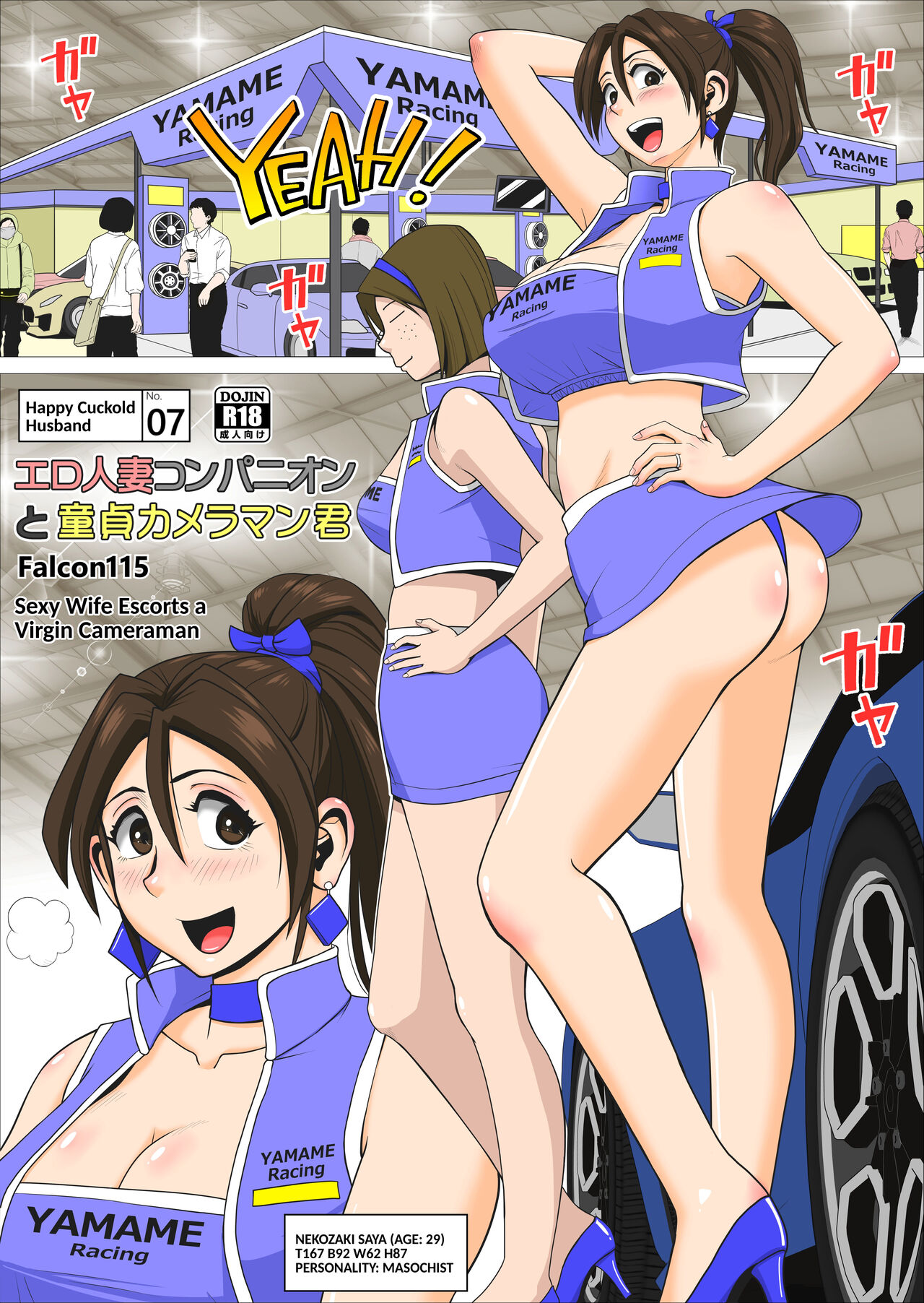 Ero Hitodzuma Companion to Doutei Kameraman-kun - Happy Cuckold Husband 7: Sexy Wife Escorts a Virgin Cameraman page 2 full
