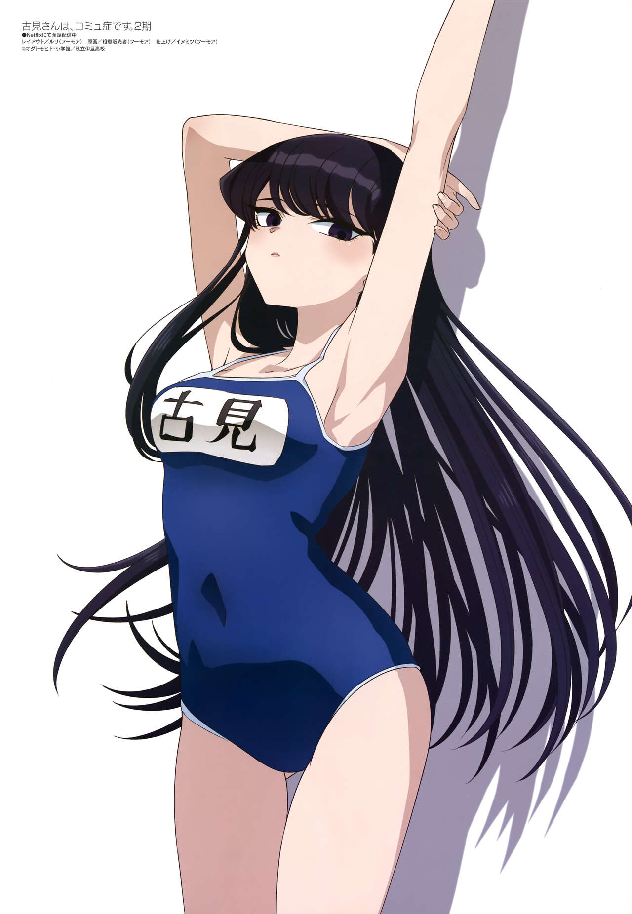 Komi-san wa Komyushō Desu Official Anime Illustrations page 4 full