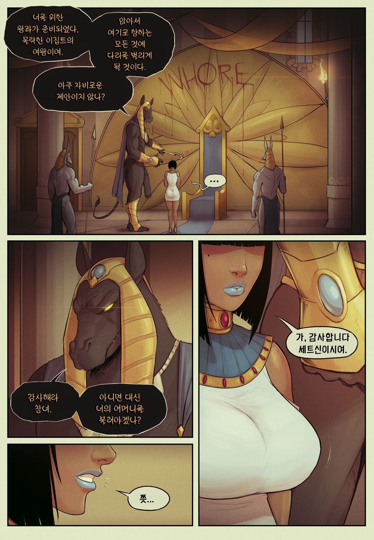 Legend of Queen Opala - In the Shadow of Anubis 3 _ Tales of Opala _ Chapter One 오팔라 여왕의 전설 - 아누비스의 그늘 아래 3_ page 10 full