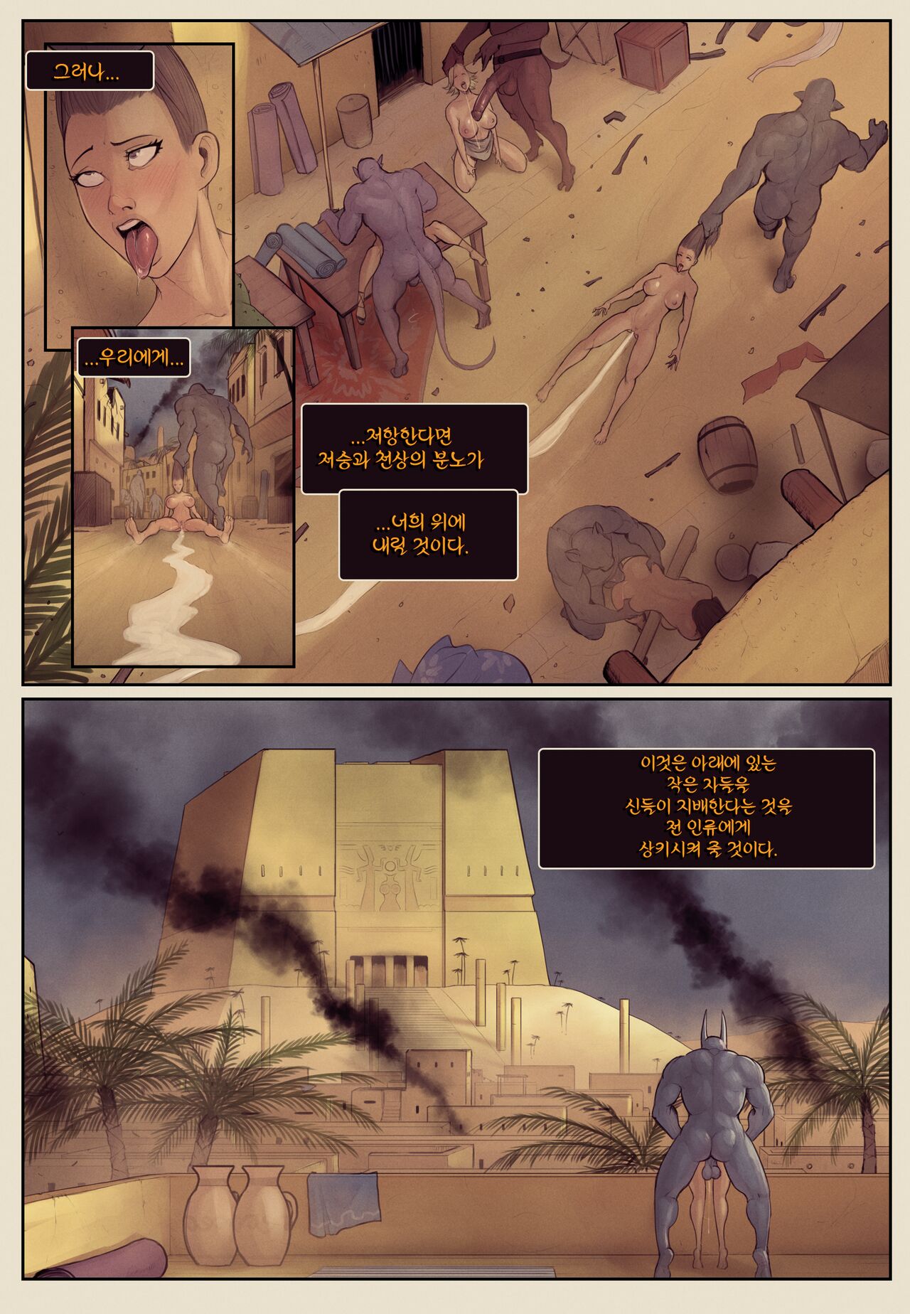 Legend of Queen Opala - In the Shadow of Anubis 3 _ Tales of Opala _ Chapter One 오팔라 여왕의 전설 - 아누비스의 그늘 아래 3_ page 9 full