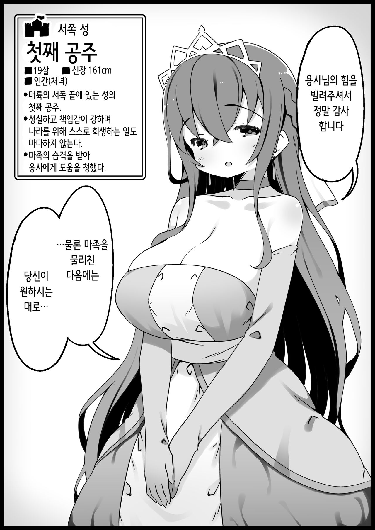 Yuusha ni Kanyou Sugiru Fantasy Sekai 4 page 3 full