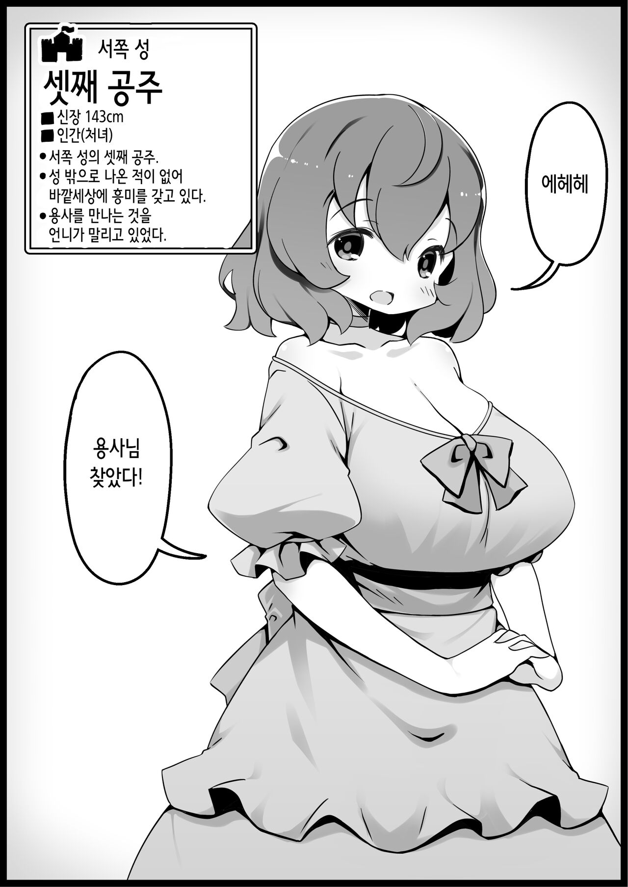 Yuusha ni Kanyou Sugiru Fantasy Sekai 4 page 7 full