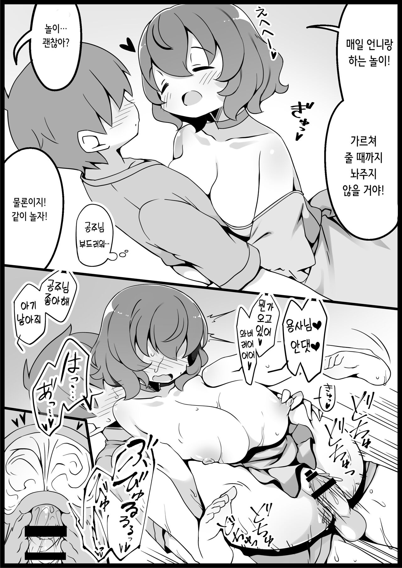 Yuusha ni Kanyou Sugiru Fantasy Sekai 4 page 8 full