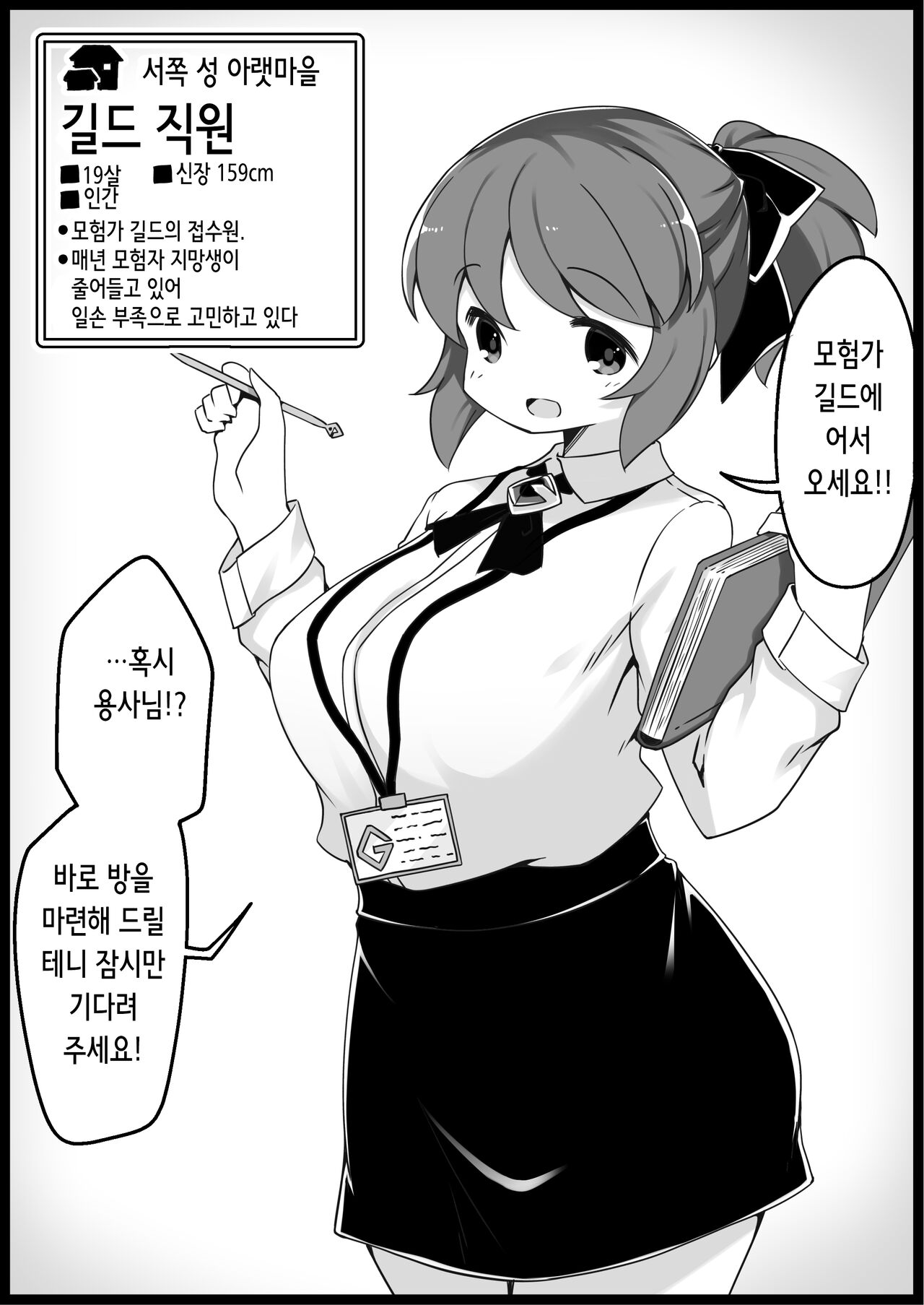 Yuusha ni Kanyou Sugiru Fantasy Sekai 4 page 9 full