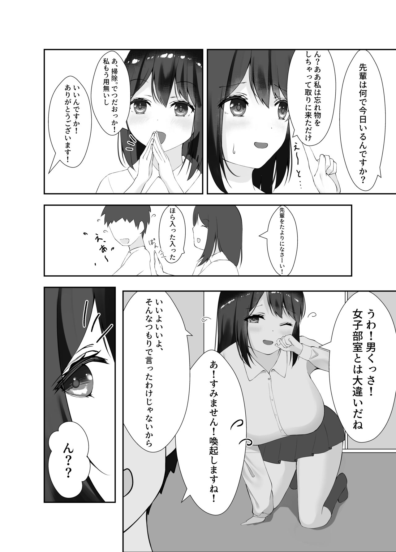 Sexless na Kyonyuu Senpai to Kiseijijitsu o Tsukutteshimatta Ohanashi page 10 full