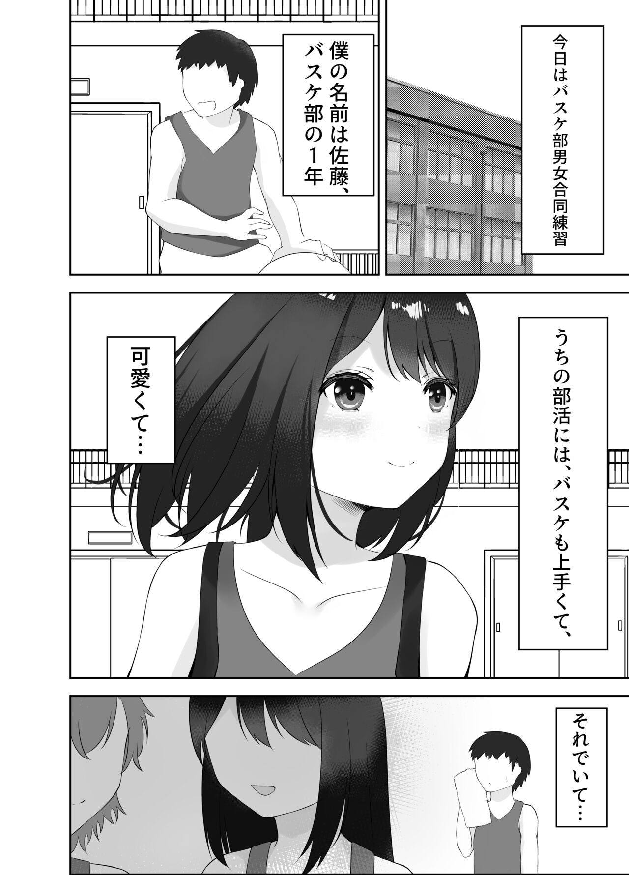 Sexless na Kyonyuu Senpai to Kiseijijitsu o Tsukutteshimatta Ohanashi page 4 full