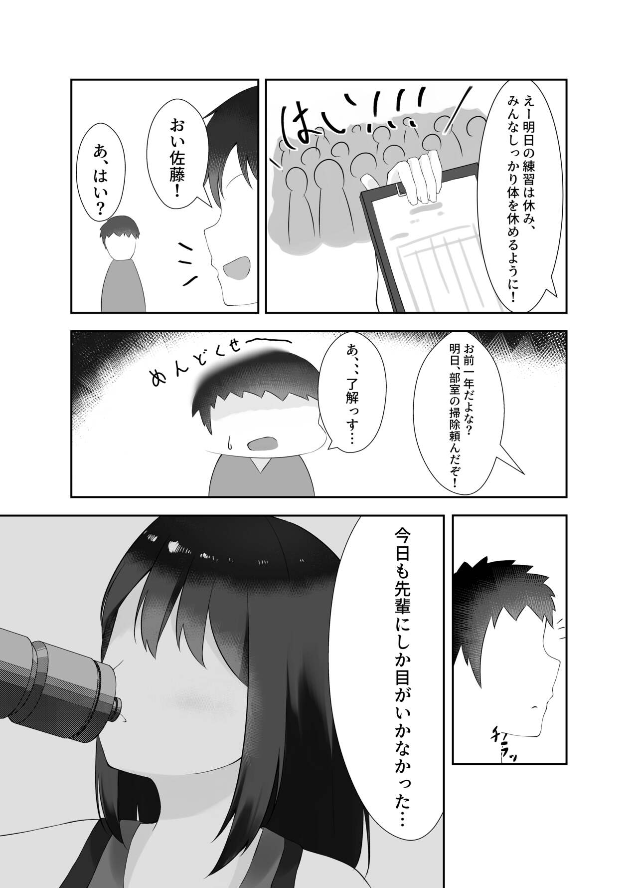 Sexless na Kyonyuu Senpai to Kiseijijitsu o Tsukutteshimatta Ohanashi page 7 full