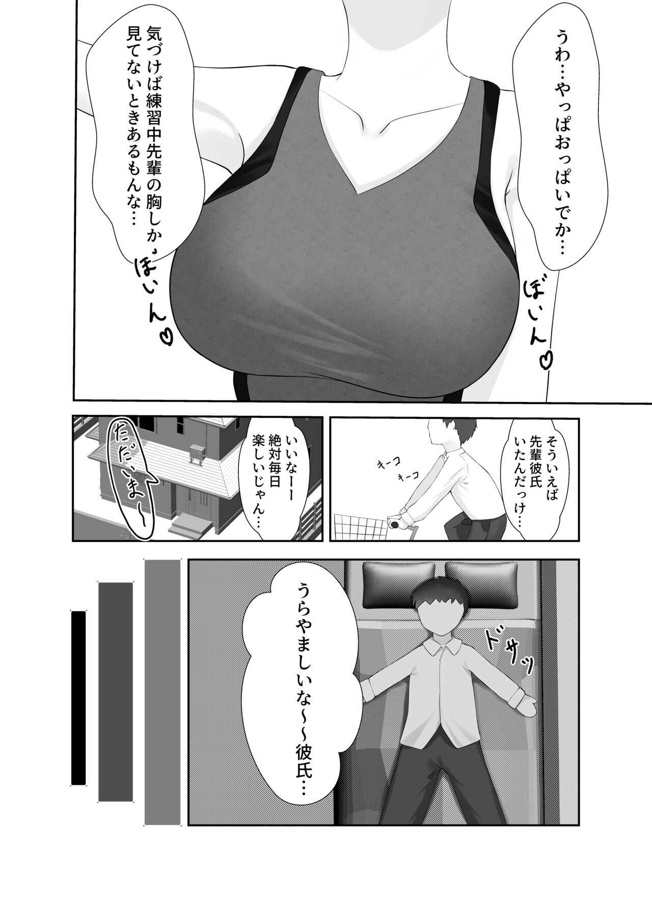 Sexless na Kyonyuu Senpai to Kiseijijitsu o Tsukutteshimatta Ohanashi page 8 full